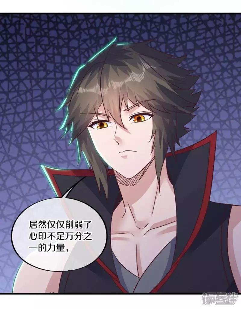 第607话 清圣潮汐