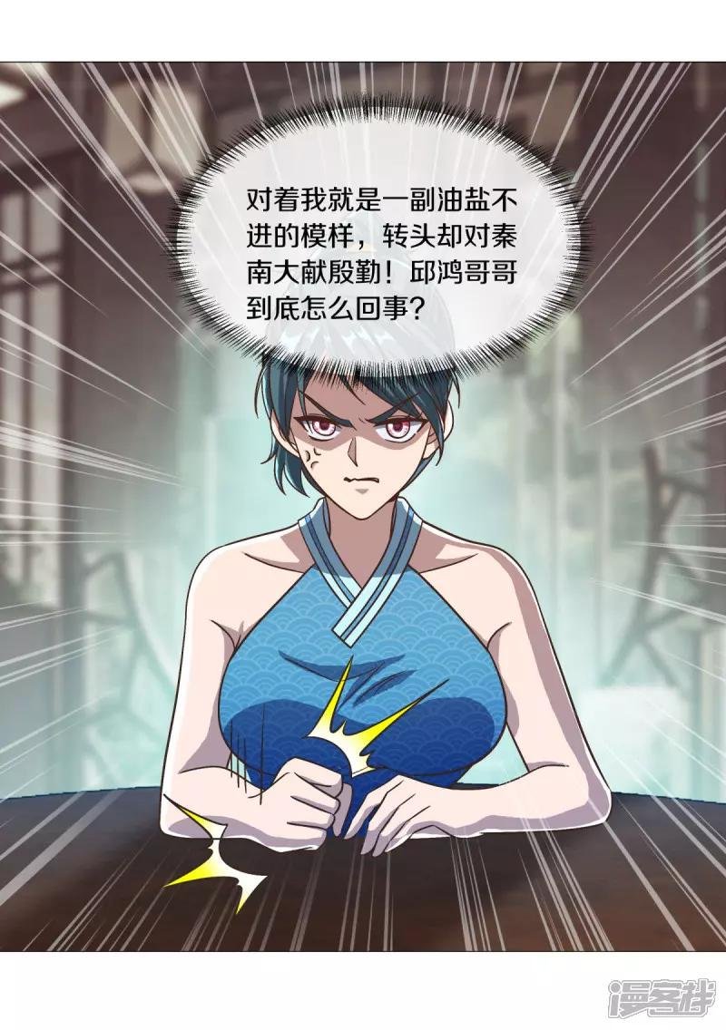 第615话 问道之法