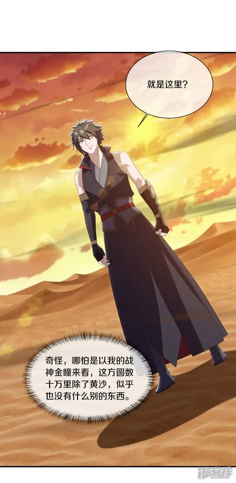 第624话 至尊洞府