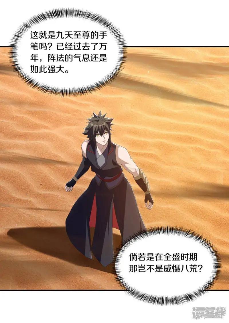第624话 至尊洞府