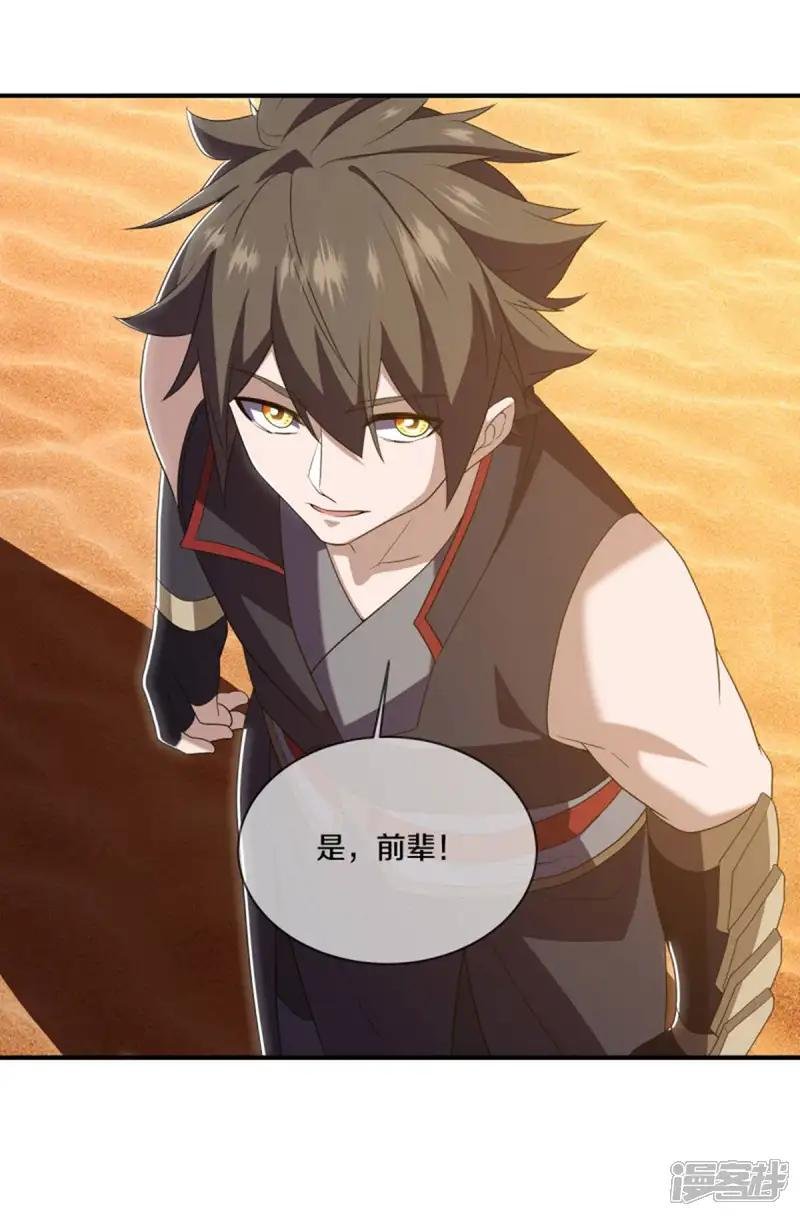 第624话 至尊洞府