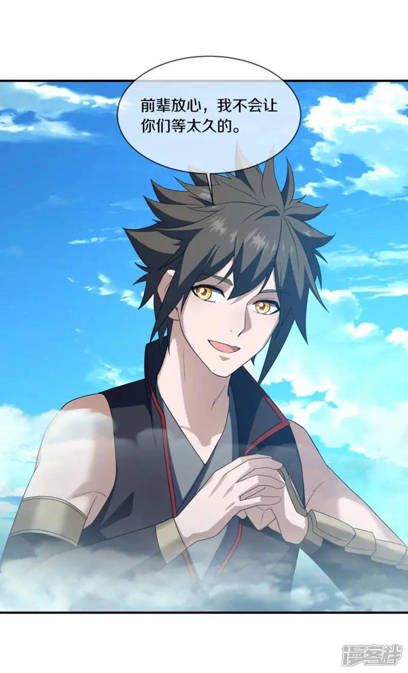 第624话 至尊洞府