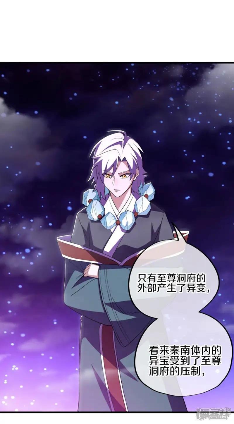 第624话 至尊洞府