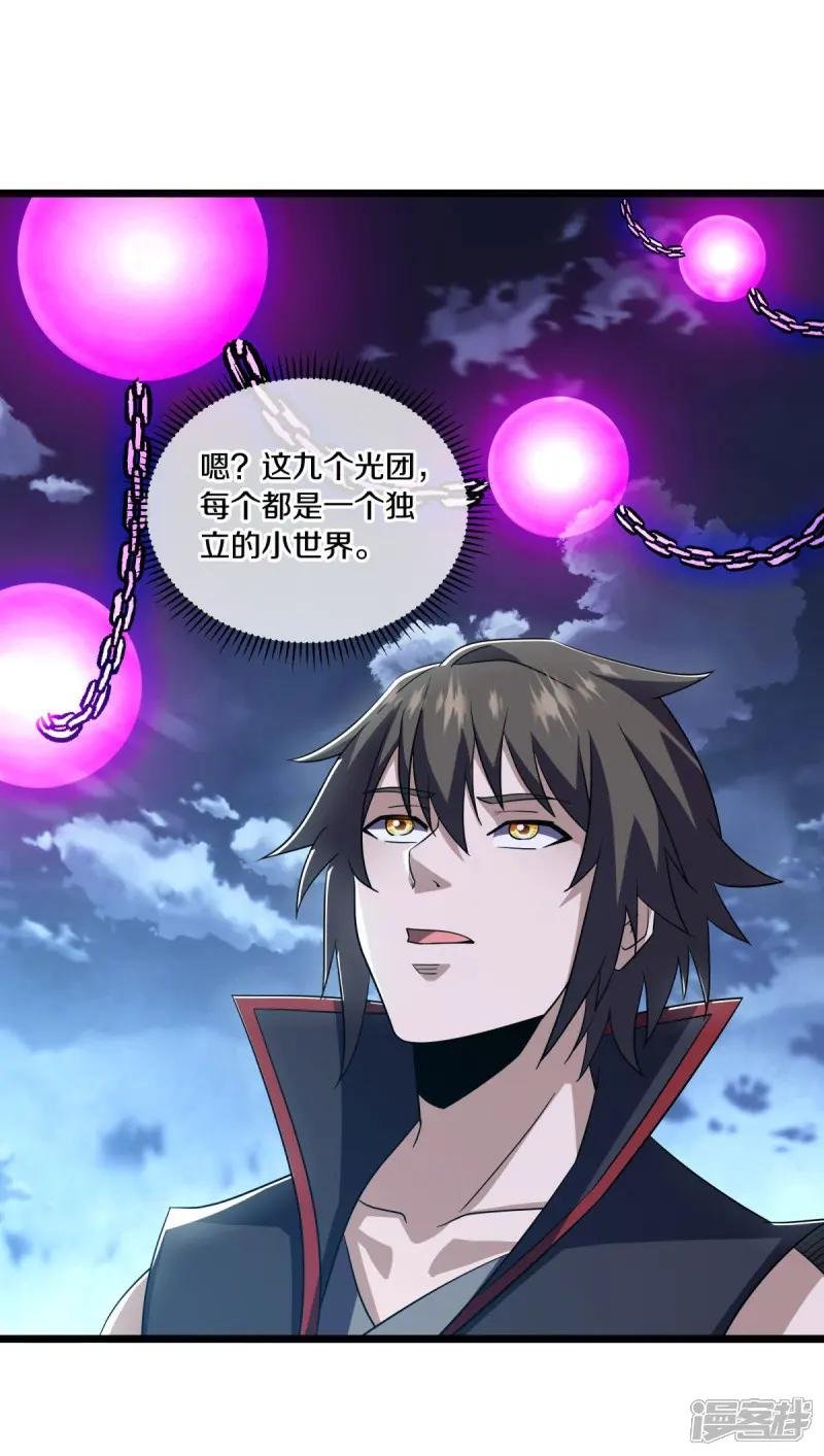 第677话 第九空间