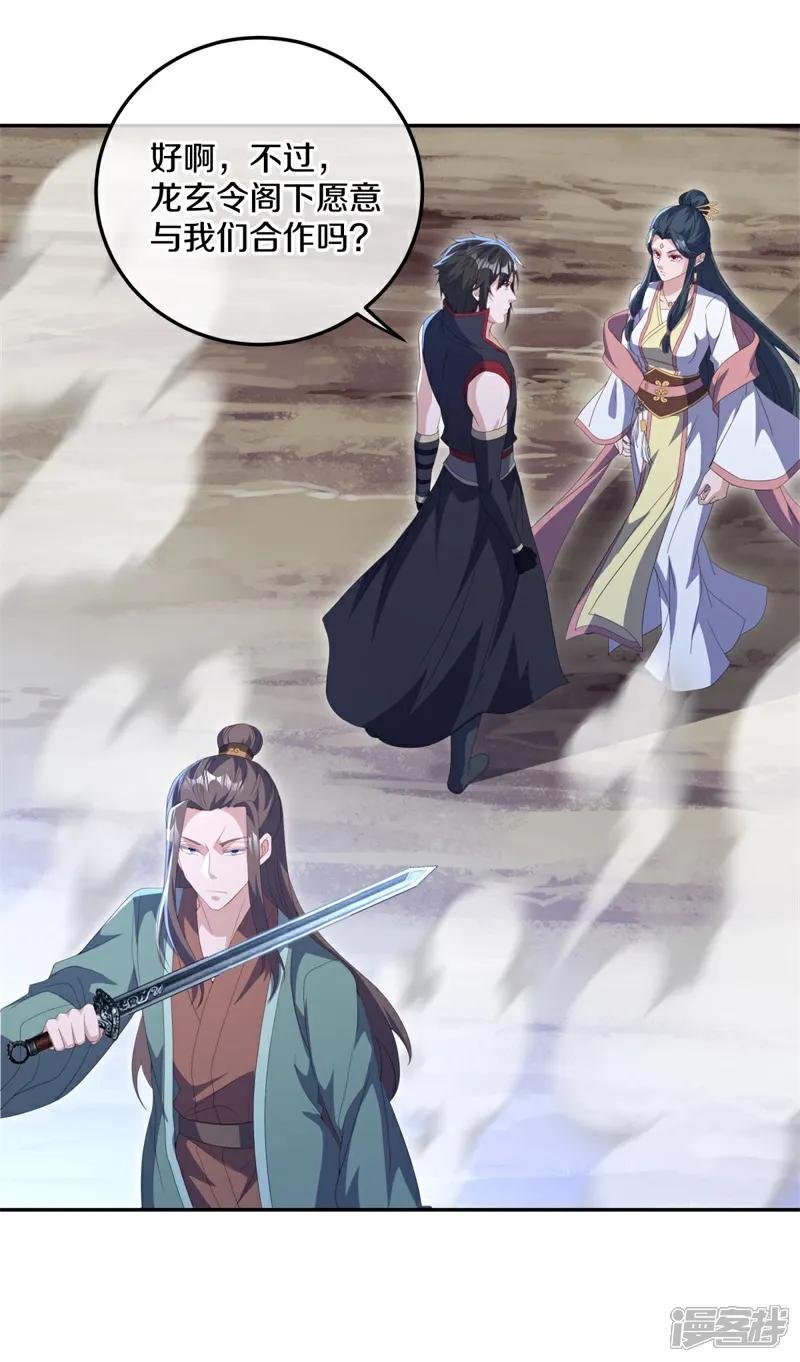 第707话 吞月九头犬