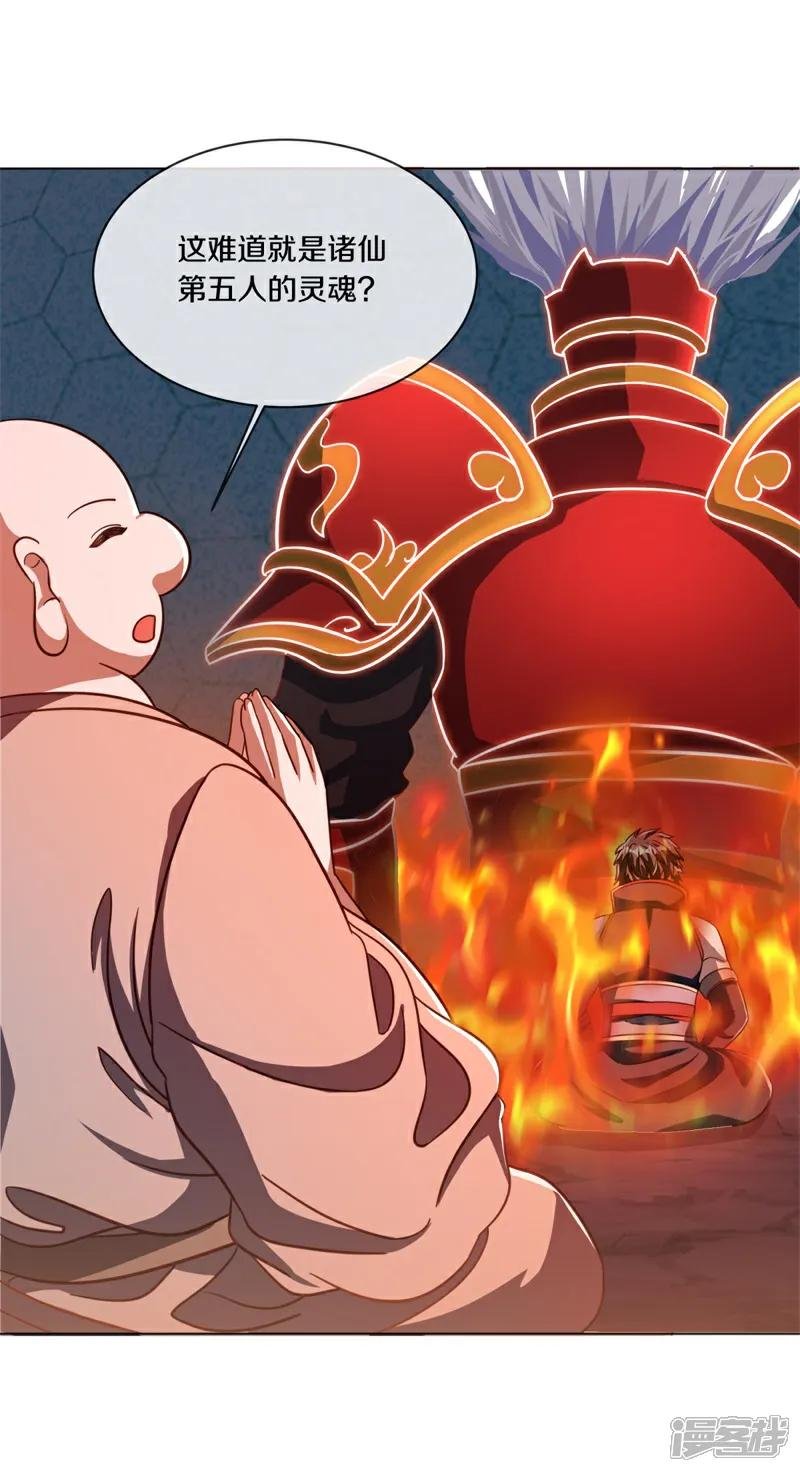 第709话 打破屏障
