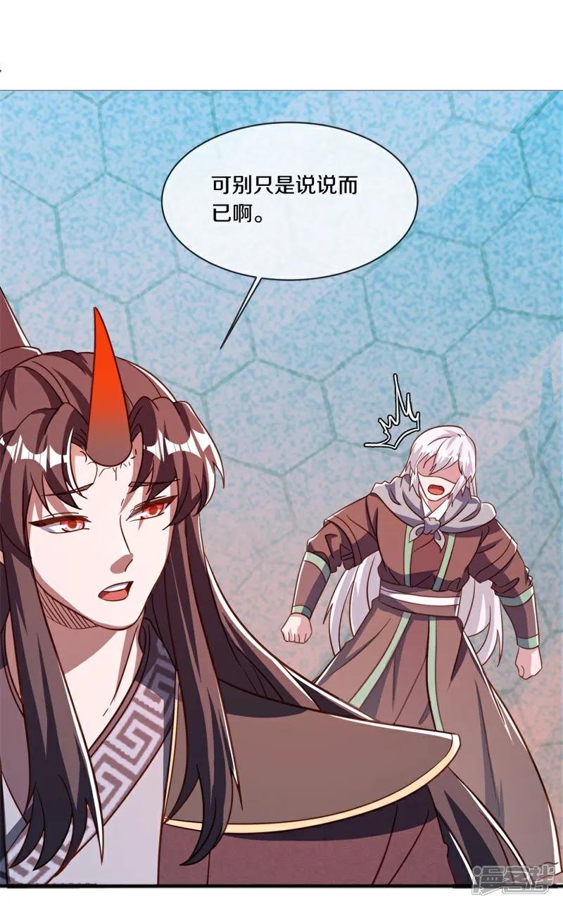 第709话 打破屏障