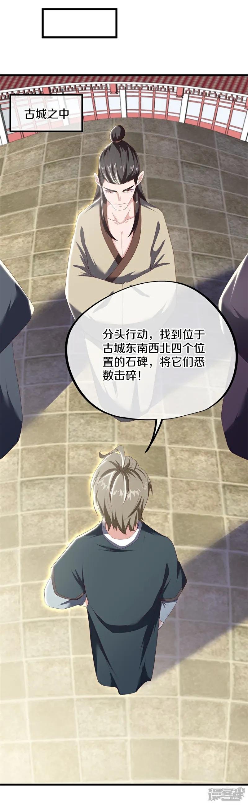 第709话 打破屏障