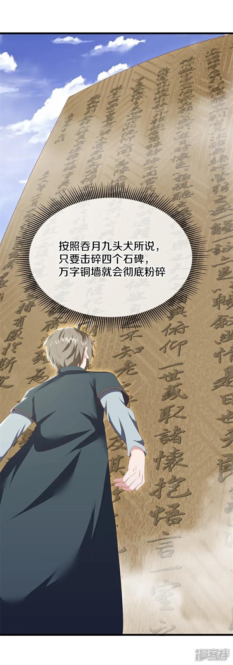 第709话 打破屏障