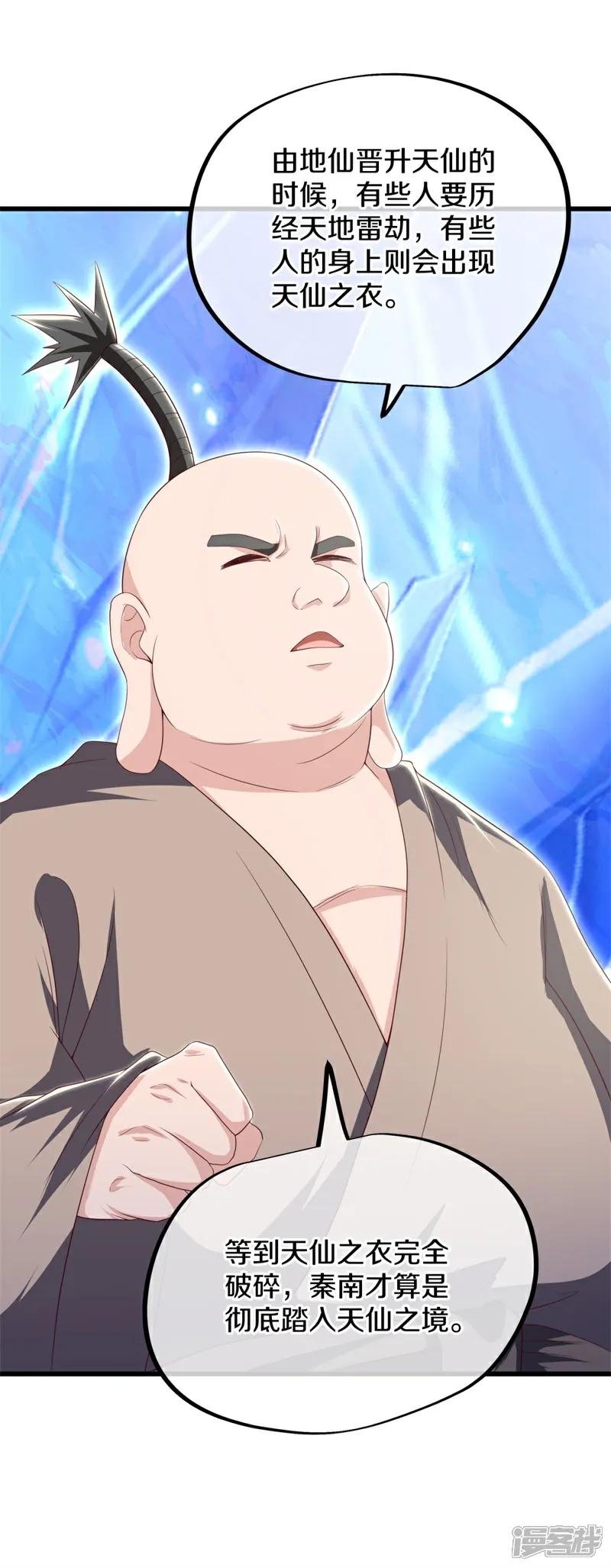 第709话 打破屏障