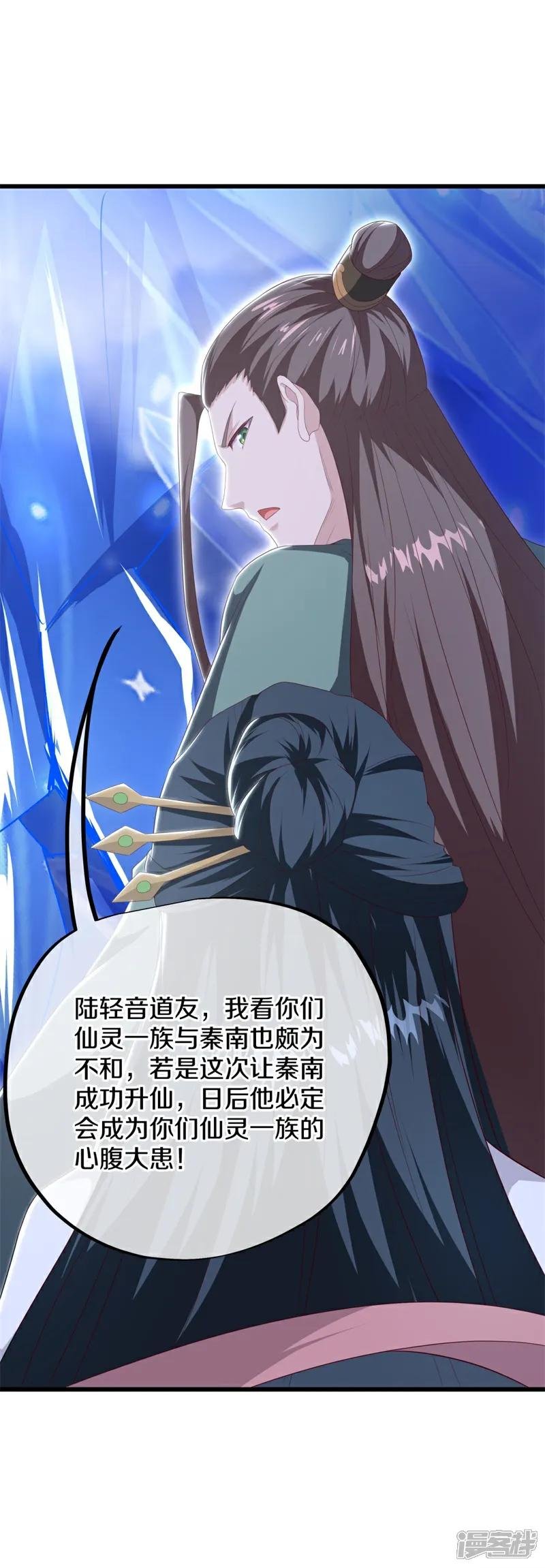 第709话 打破屏障