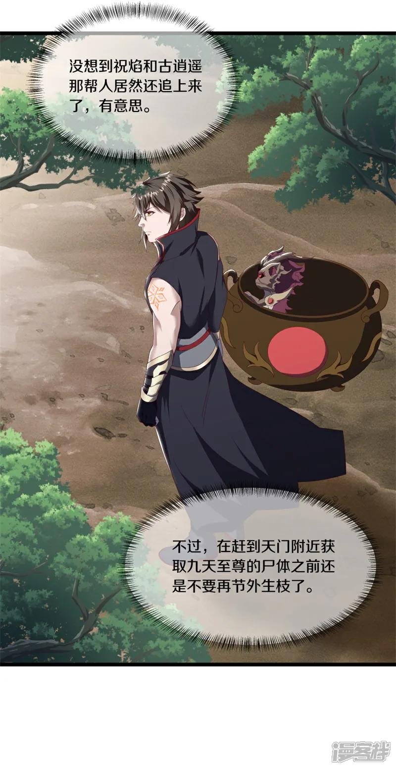 第719话 无仙之地