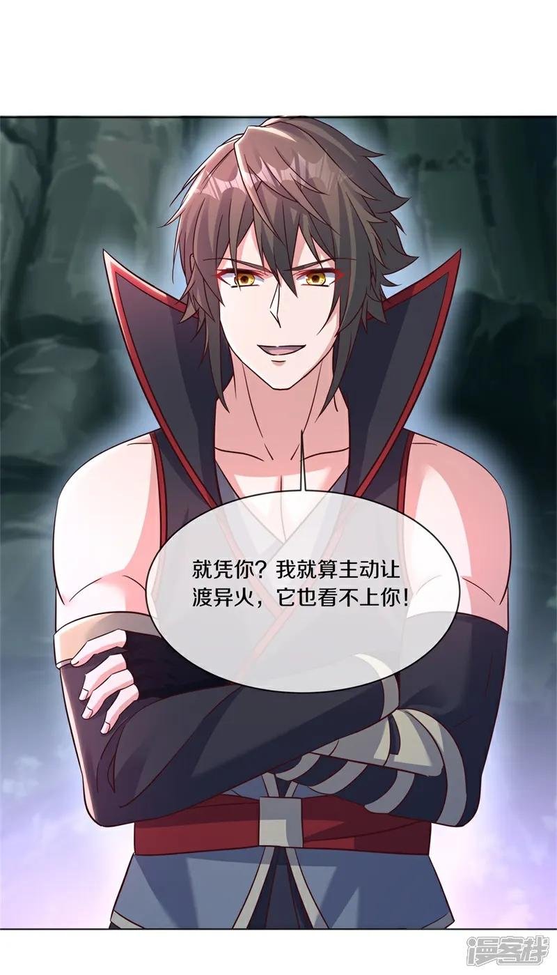 第720话 这样快一点