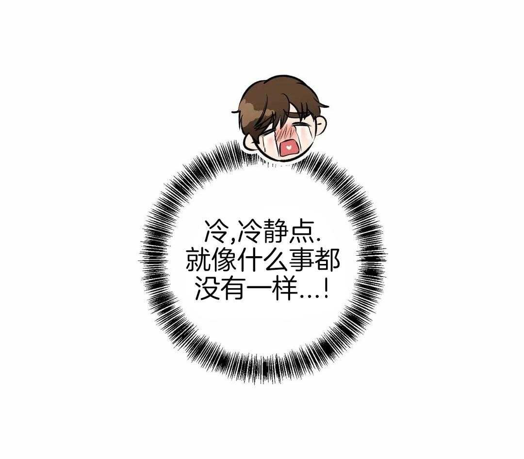 2_差点被发现