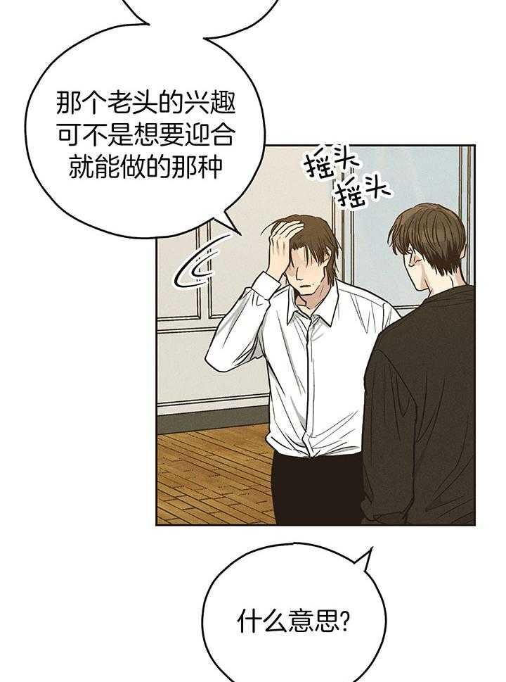 危险的边缘（第一季完）