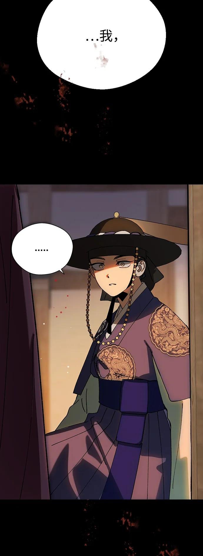 [第109话] 您心悦于我？