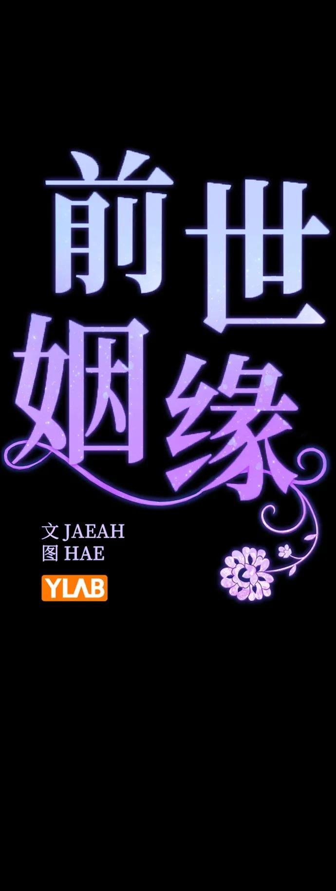 [第109话] 您心悦于我？