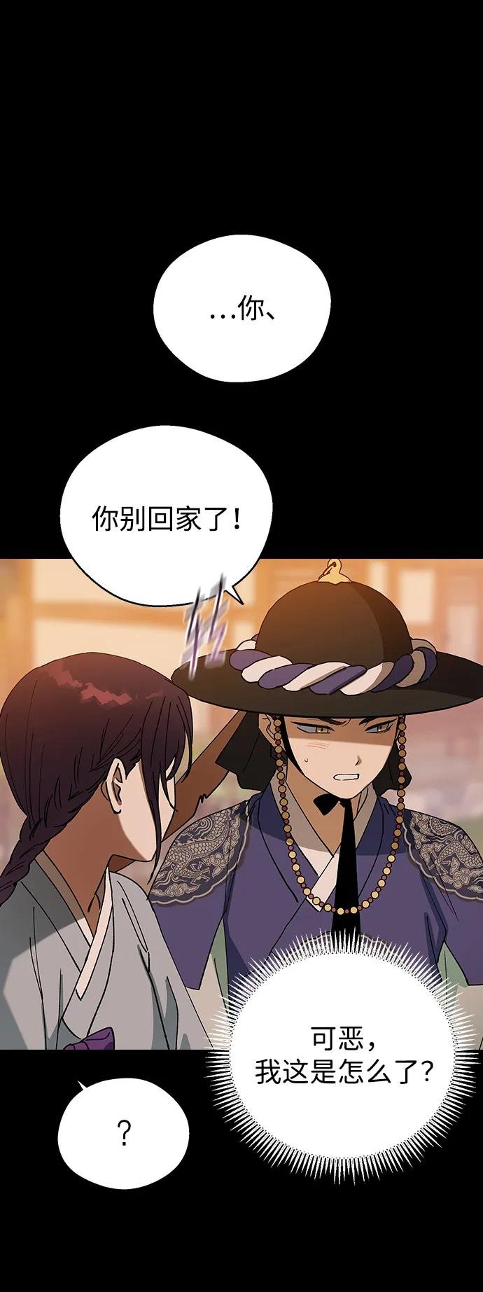 [第109话] 您心悦于我？