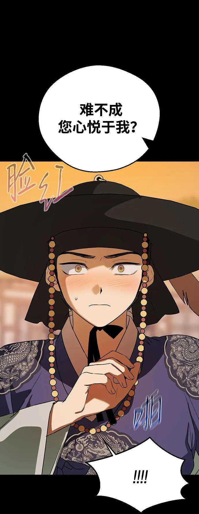 [第109话] 您心悦于我？