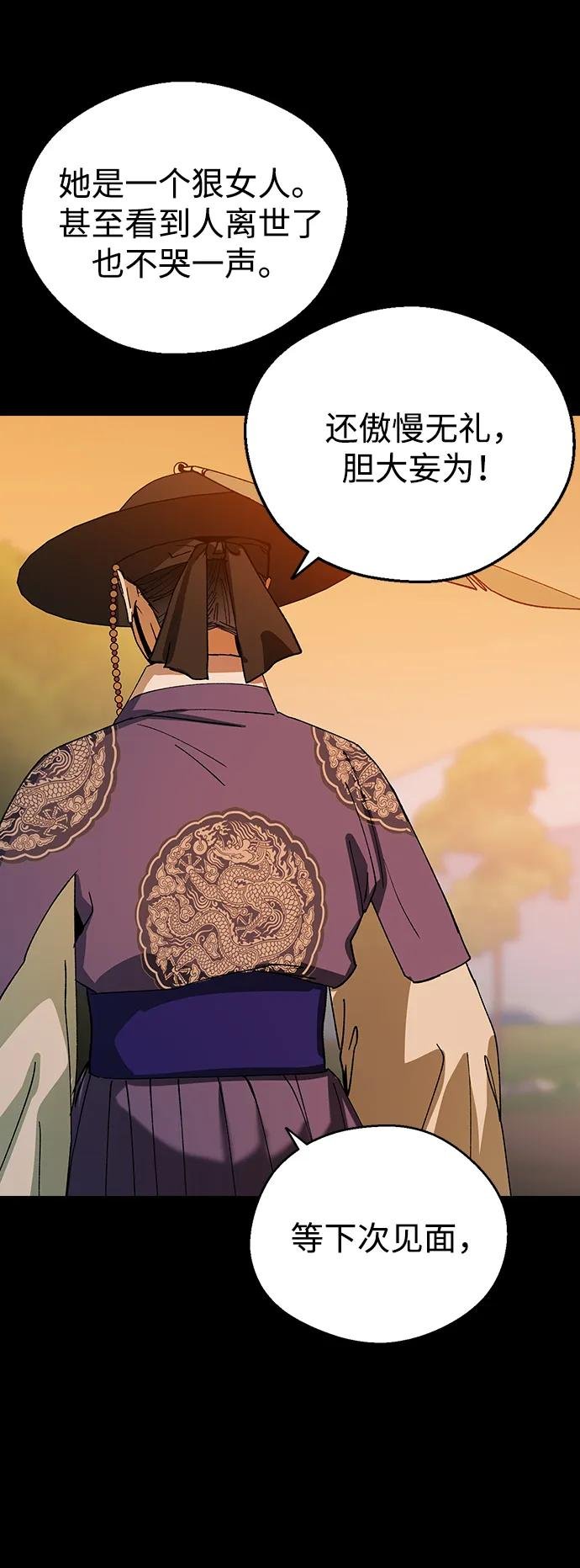 [第109话] 您心悦于我？