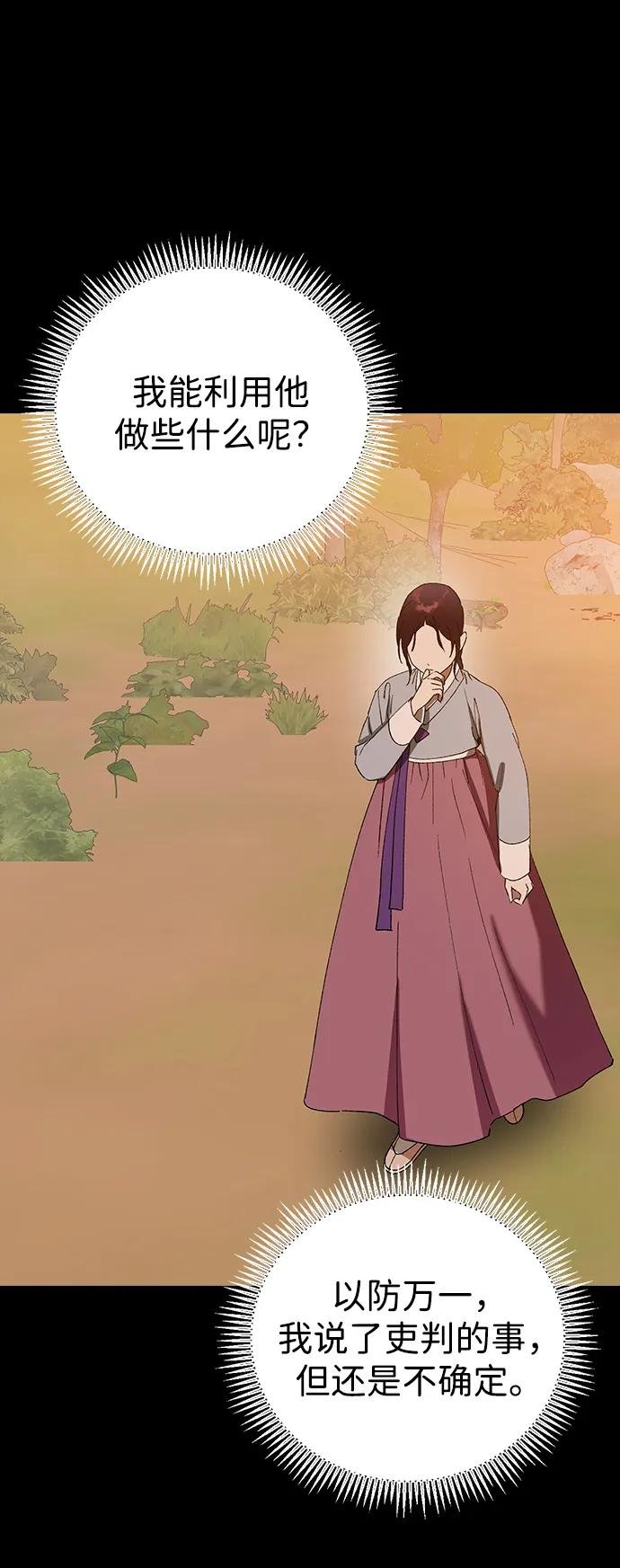 [第109话] 您心悦于我？