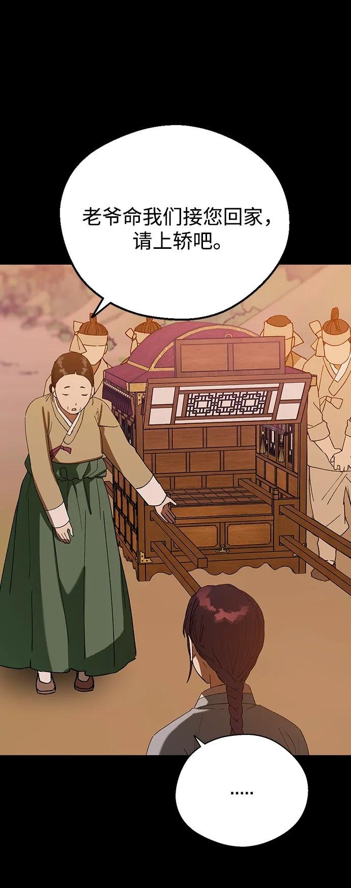 [第109话] 您心悦于我？