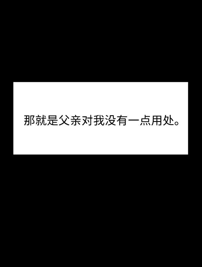 [第109话] 您心悦于我？