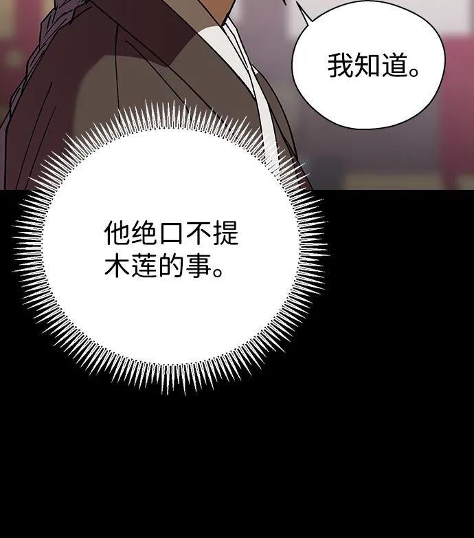 [第109话] 您心悦于我？