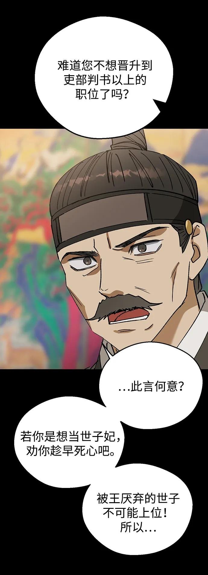 [第109话] 您心悦于我？