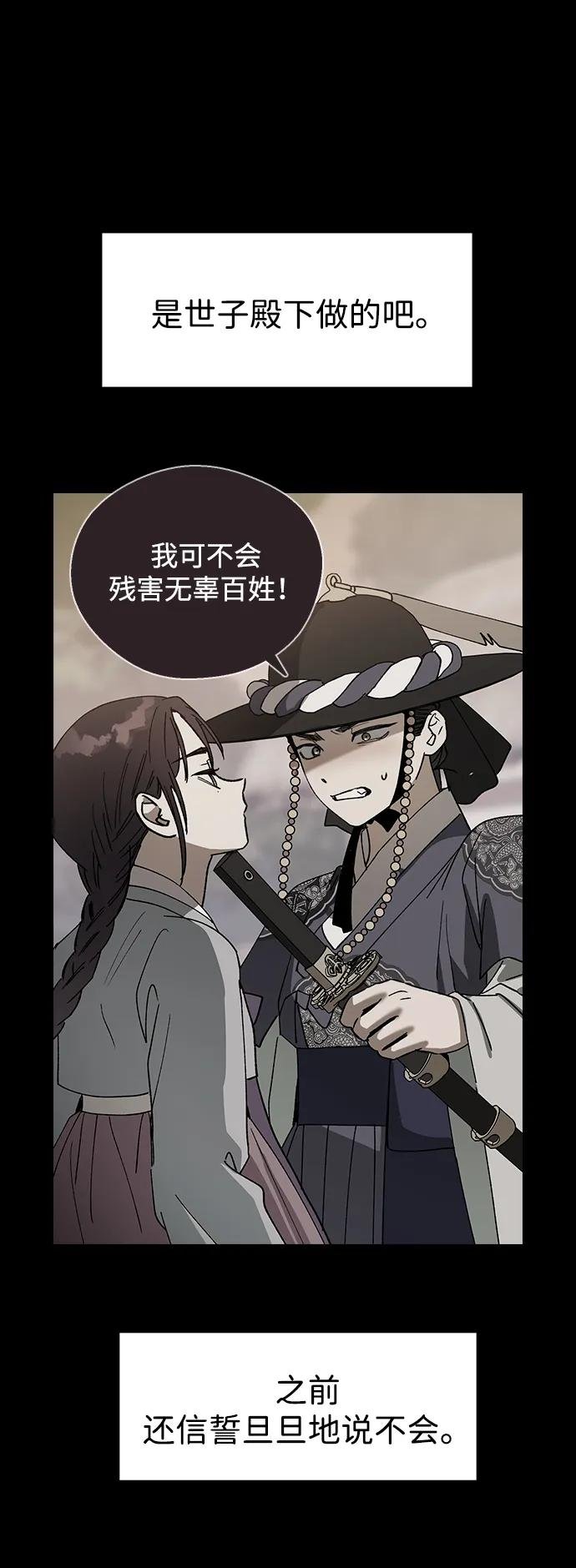 [第109话] 您心悦于我？