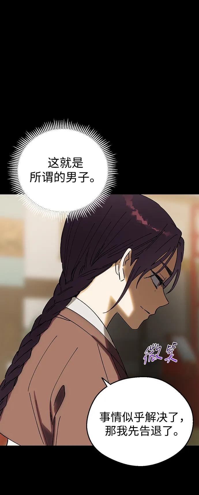 [第109话] 您心悦于我？