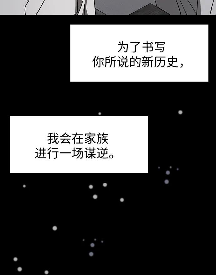 [第109话] 您心悦于我？