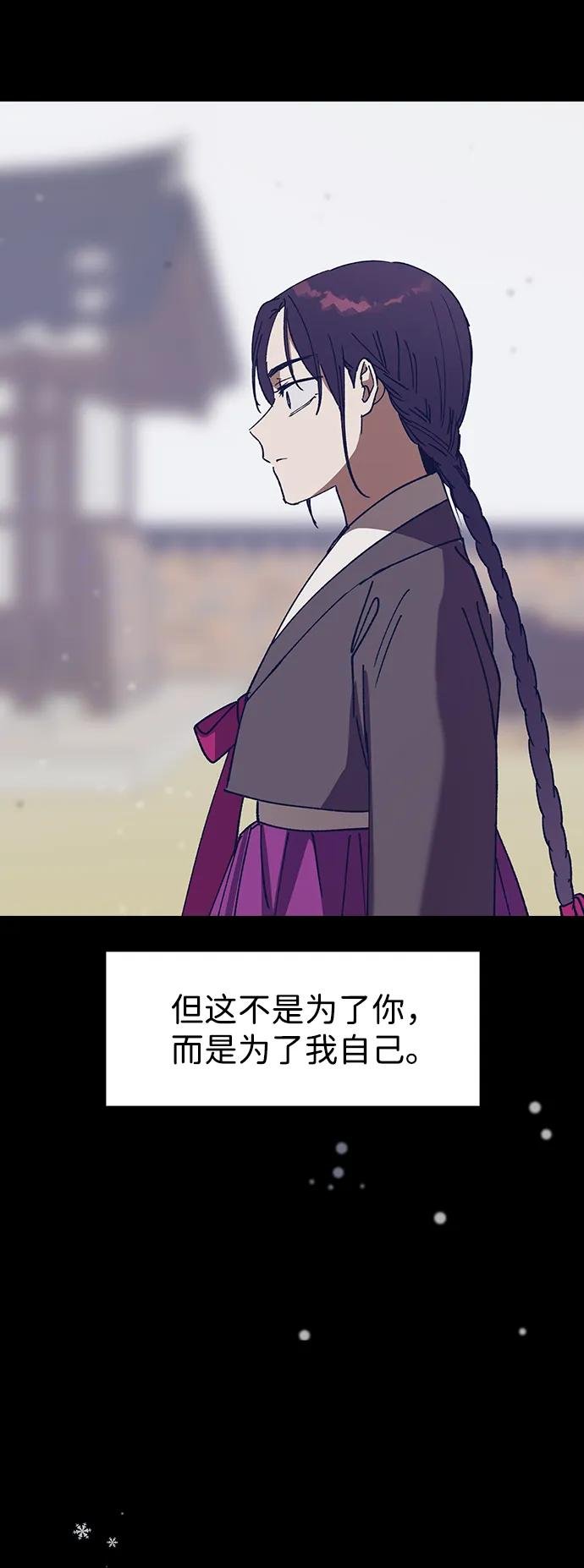 [第109话] 您心悦于我？