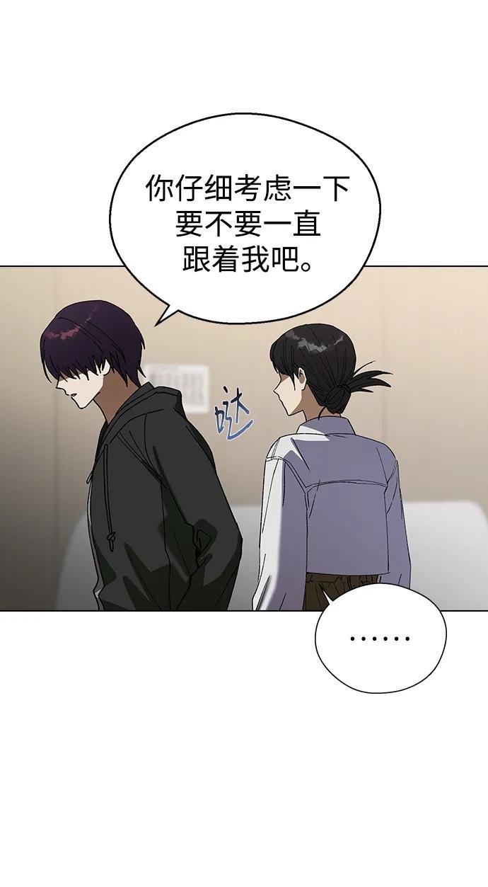 [第110话] 告白