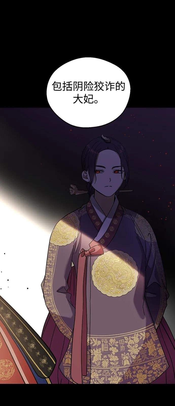 [第95话] 我的中殿娘娘…