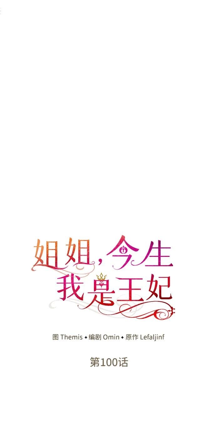 第100话