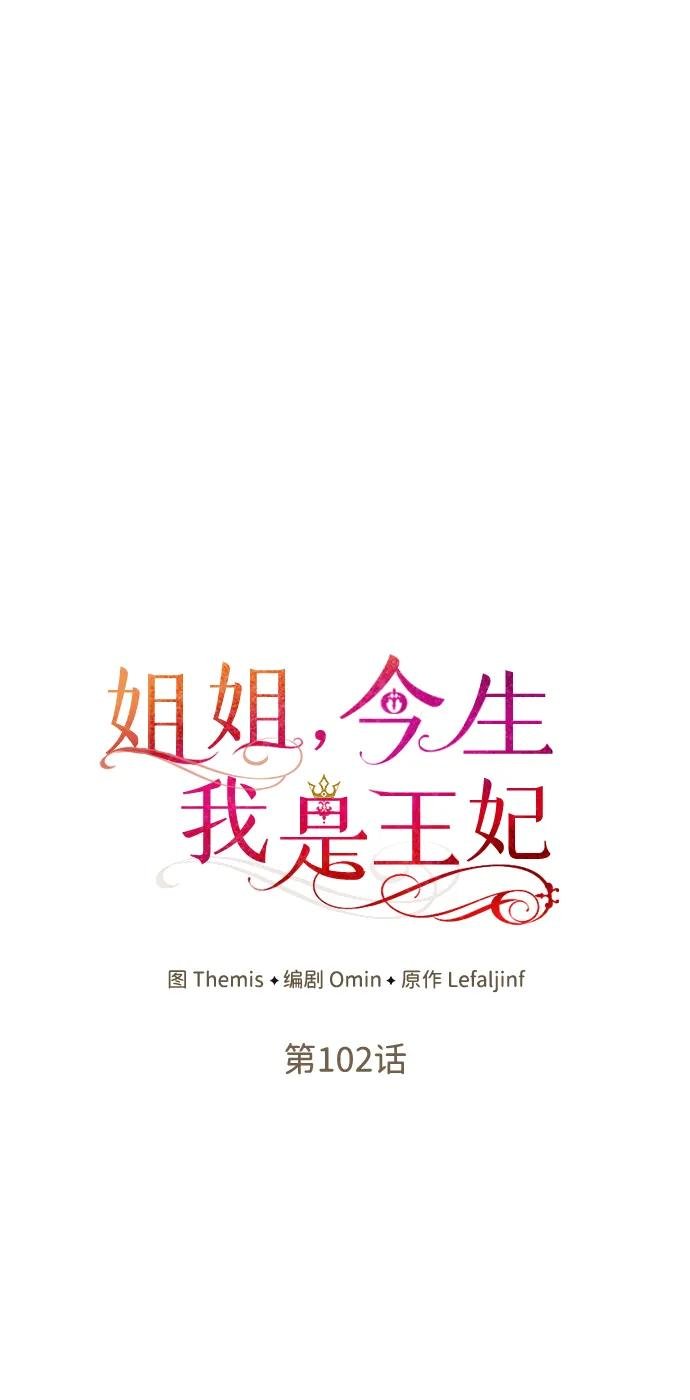 第102话
