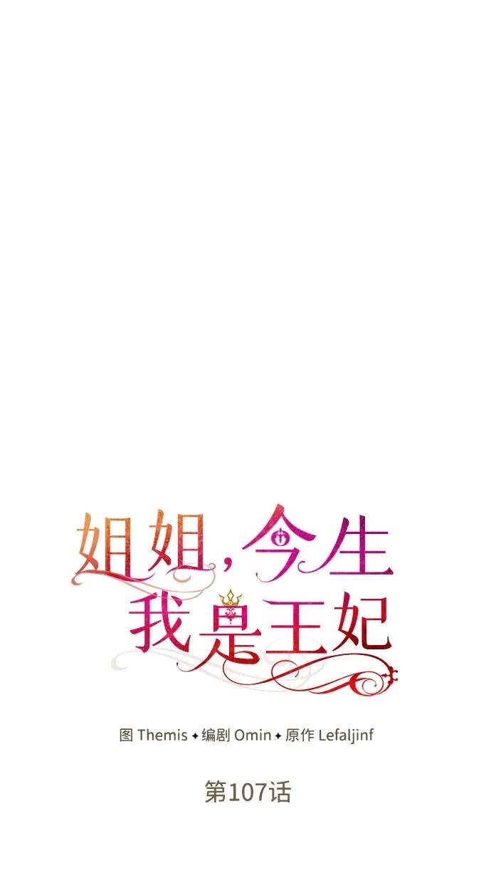 第107话