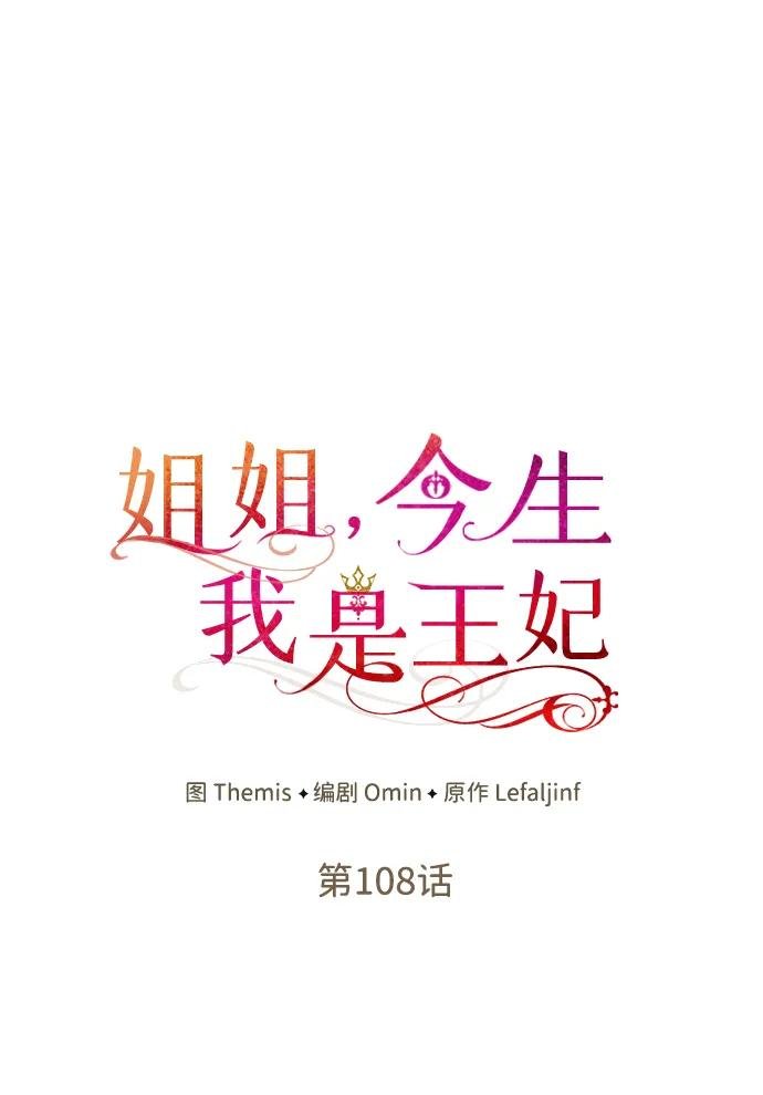 第108话