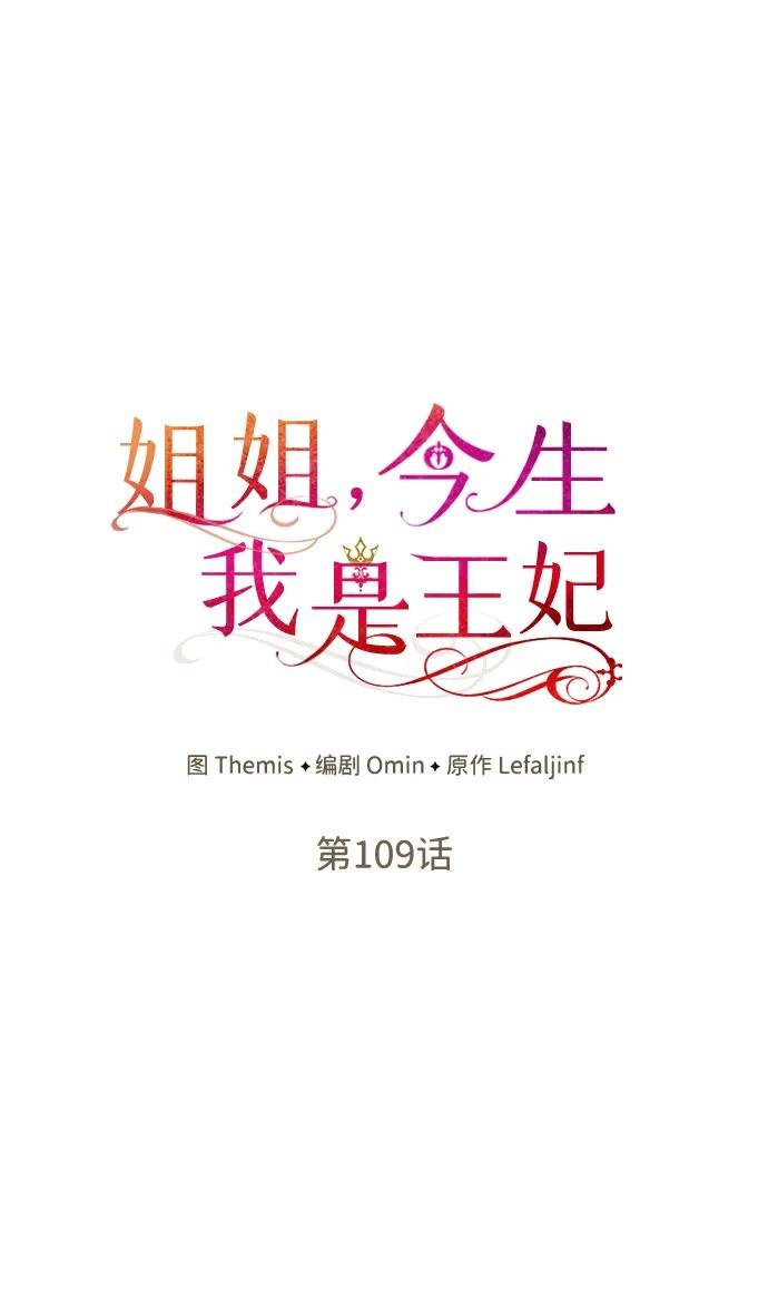 第109话
