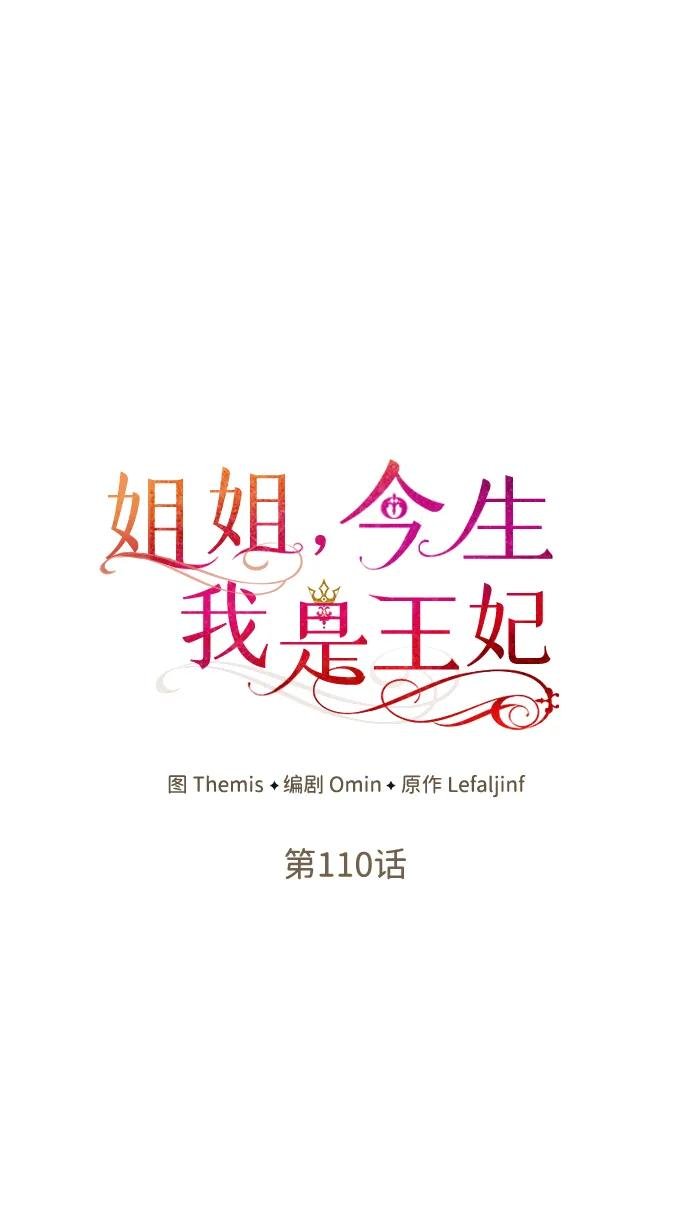 第110话