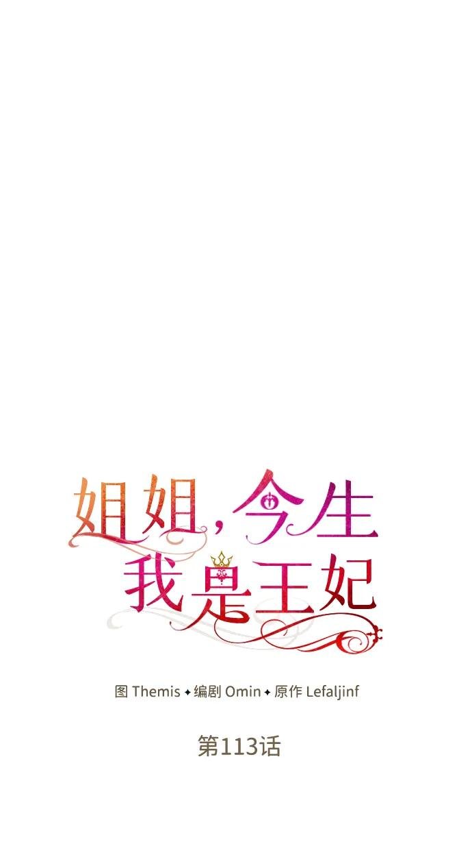 第113话