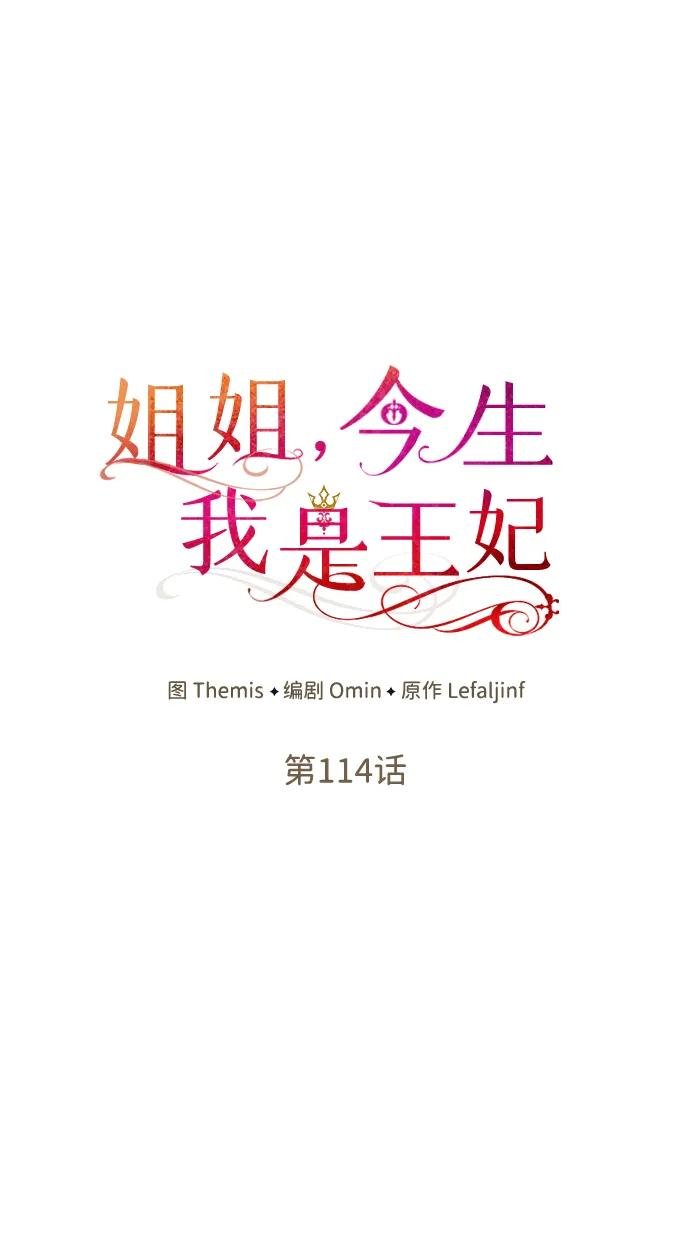 第114话