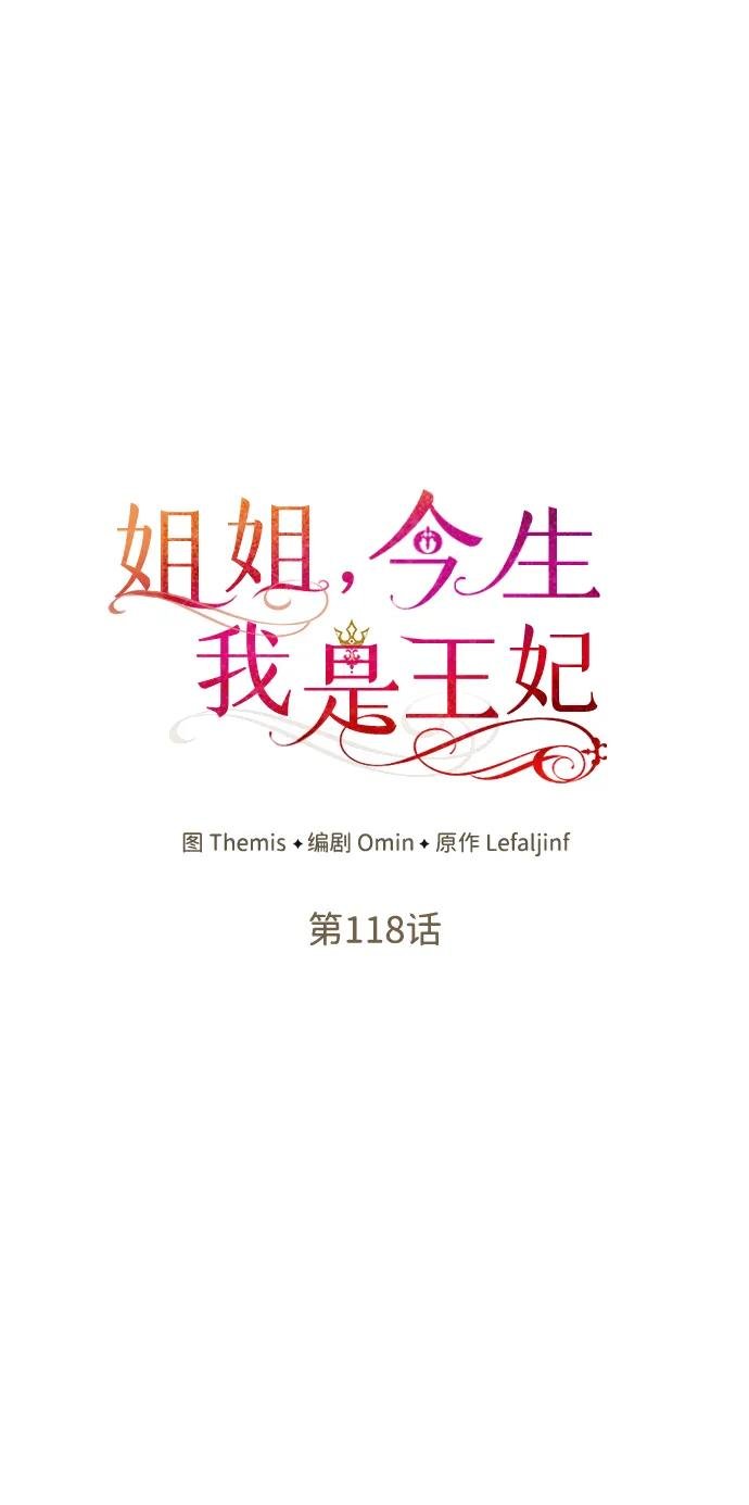 第118话