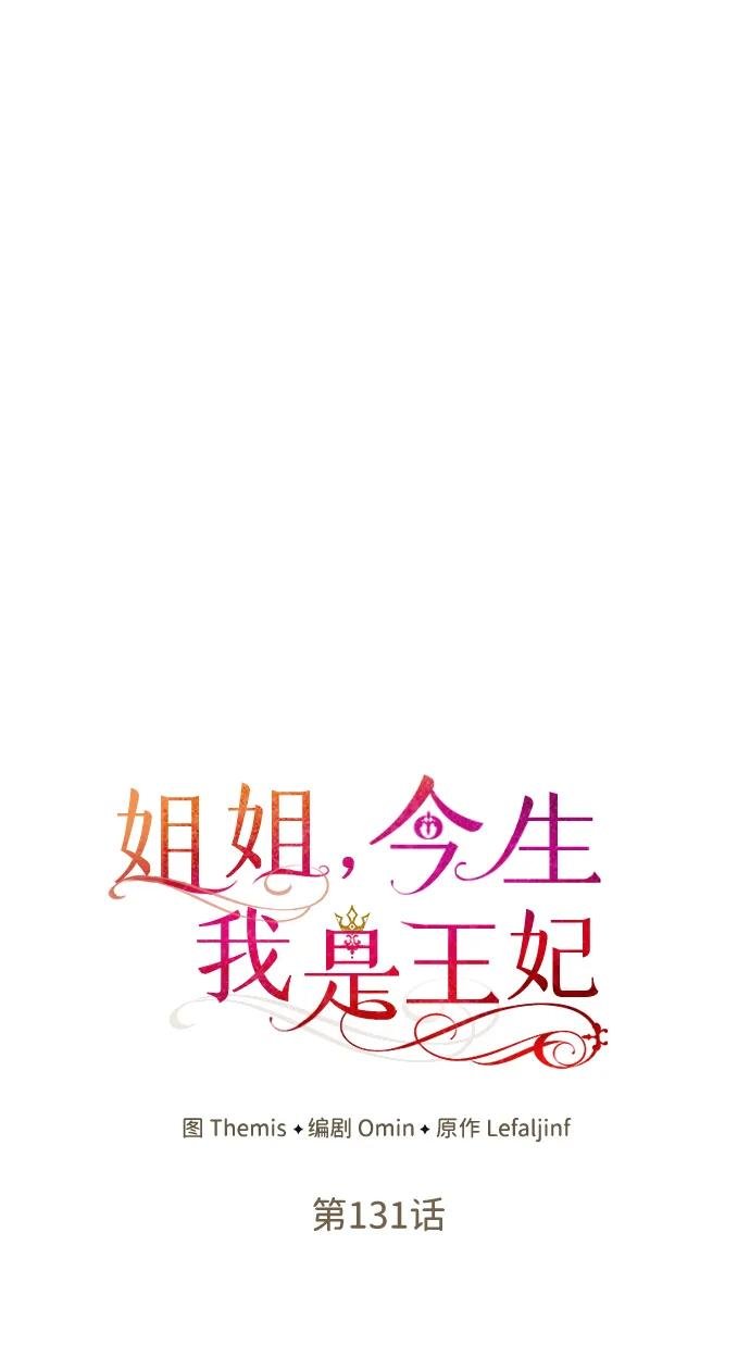 第131话