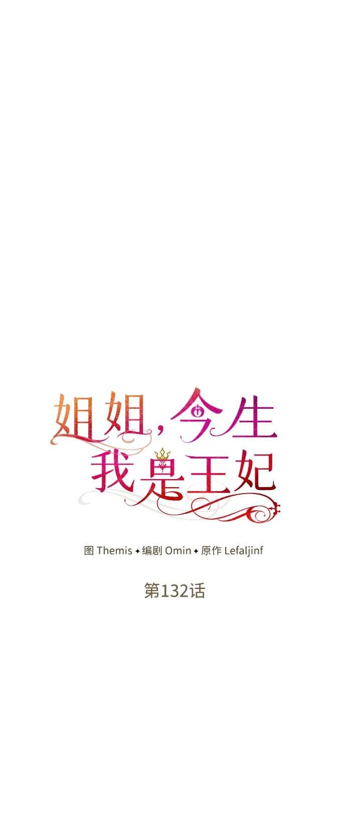 第132话