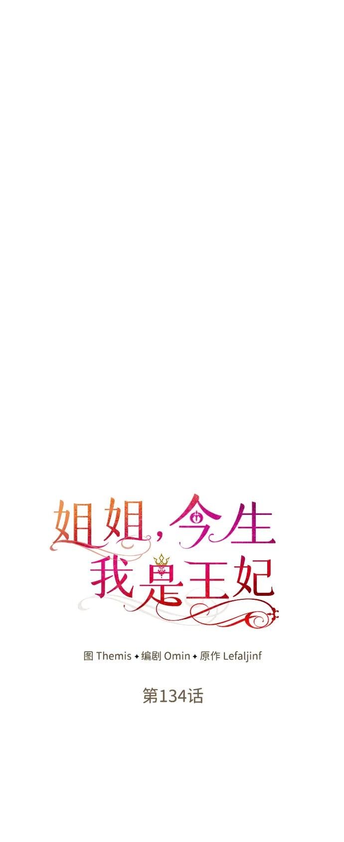 第134话