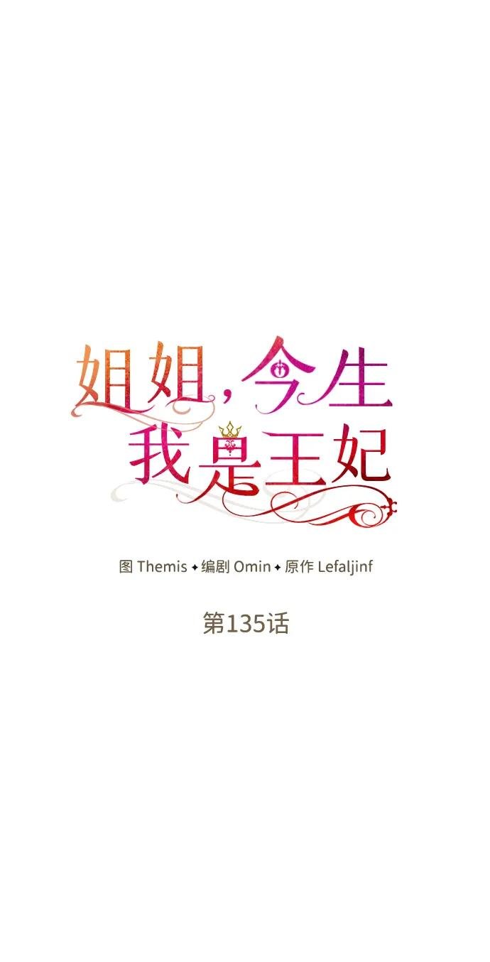 第135话