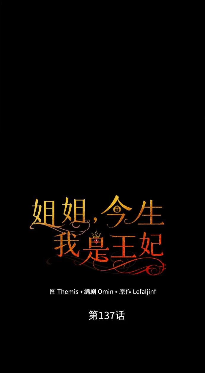 第137话