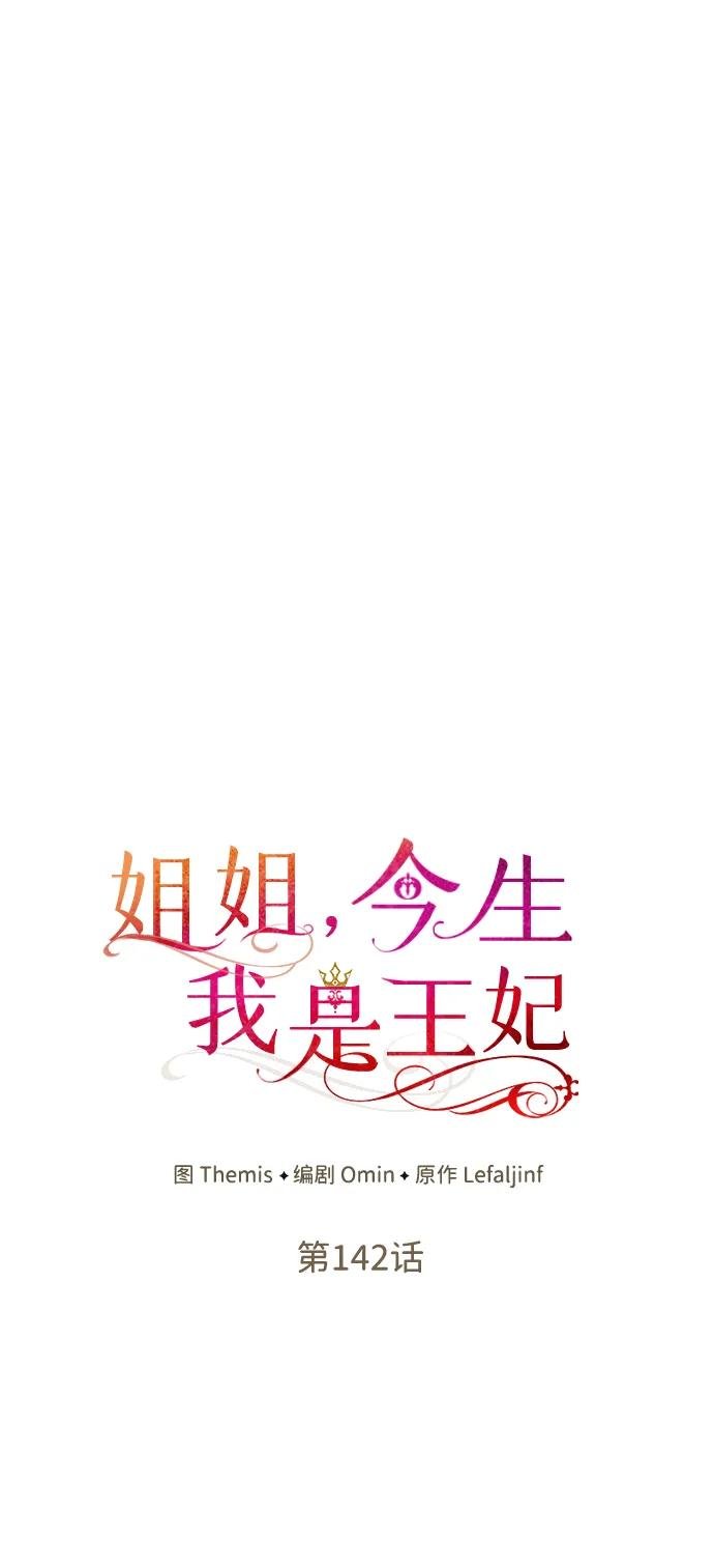 第142话